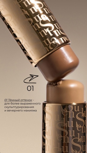 Sen Sulu stick countour 01 карандаш для контуринга 01 Dark shade