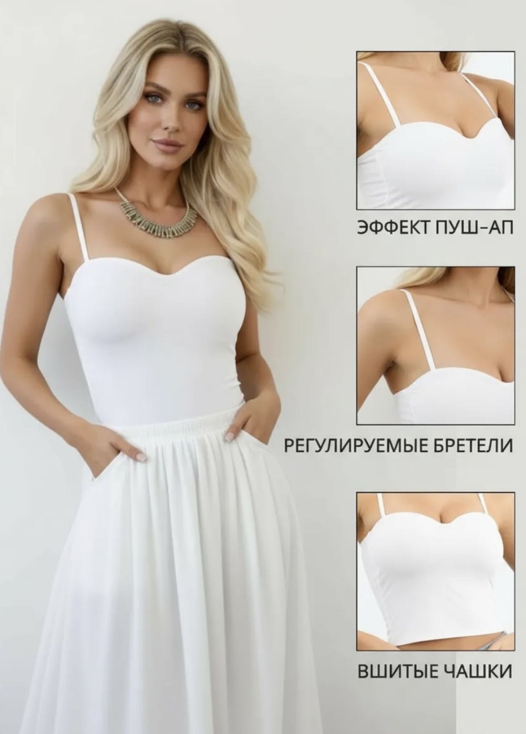 белый