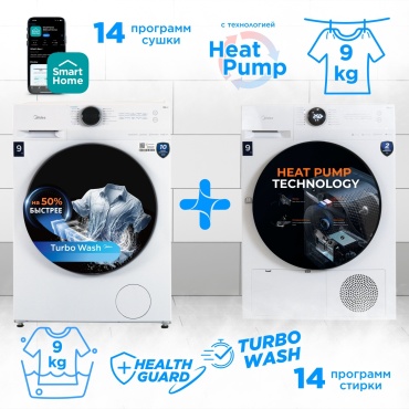 Стиральная машина Midea MF200W90WB/W-KZ + сушильная машина Midea MD200H90W/W-KZ/MD200H90WB/W-C белый