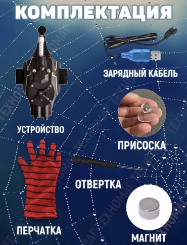 Бластеры веб шутер Spider Man, пластик 1 шт
