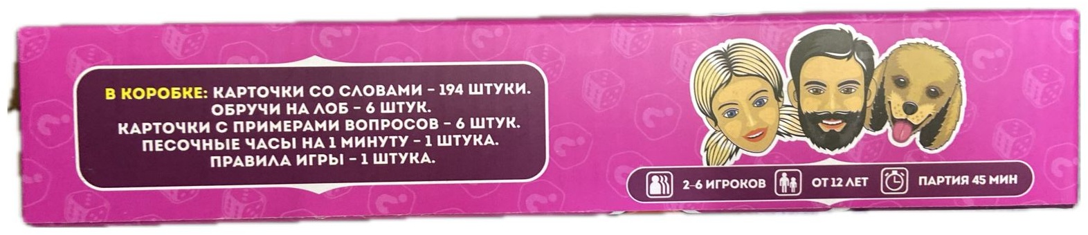 Настольная игра Пятница