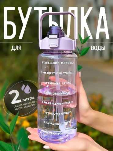 DORIS2000MLPURPLE 2000 мл фиолетовый