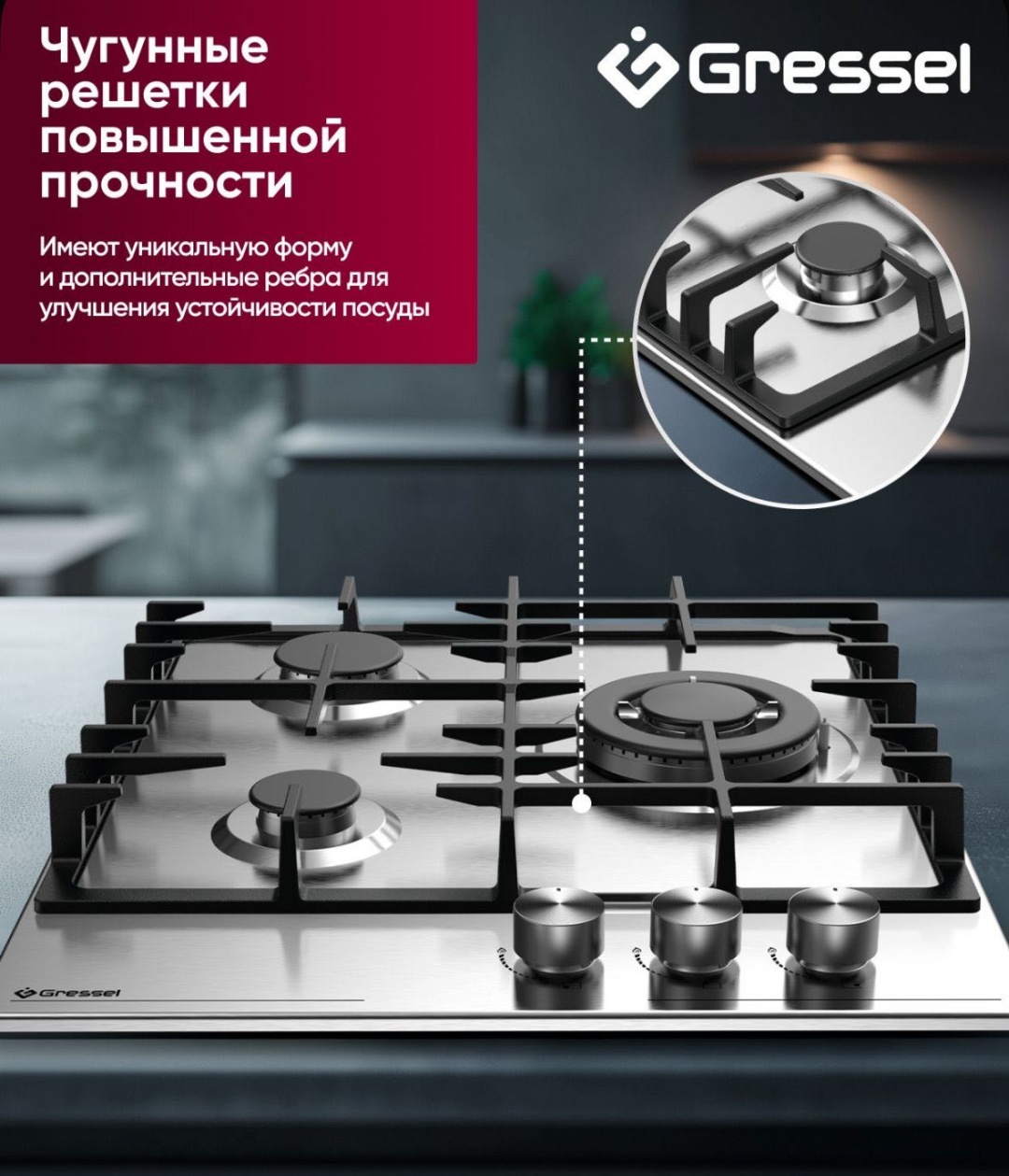 Варочная поверхность Gressel U45V35M100 серый