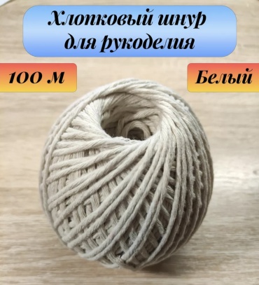 Хлопковый шнур с сердечником 30338415_462326799