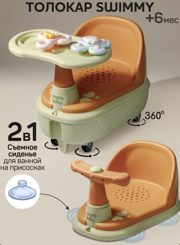 Каталка Amarobaby 12 зеленый, оранжевый