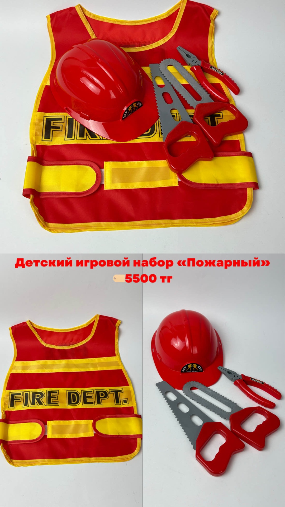 Костюм красный