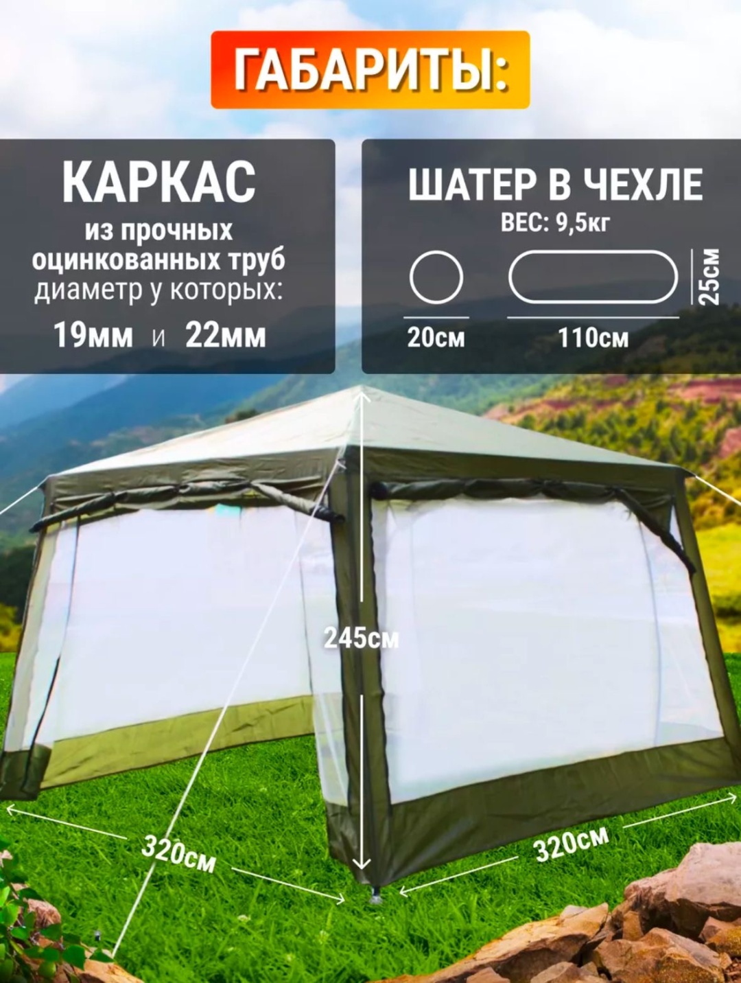 Шатер 124 зеленый