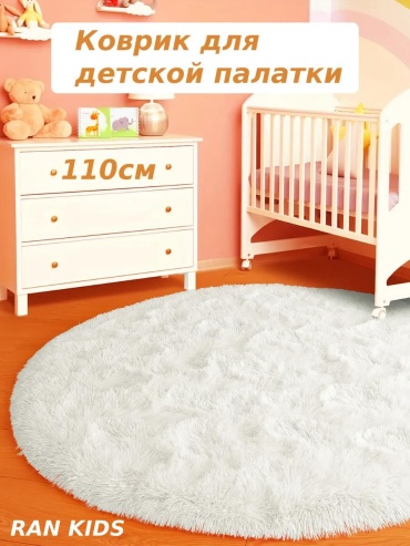 Коврик 55x35 см