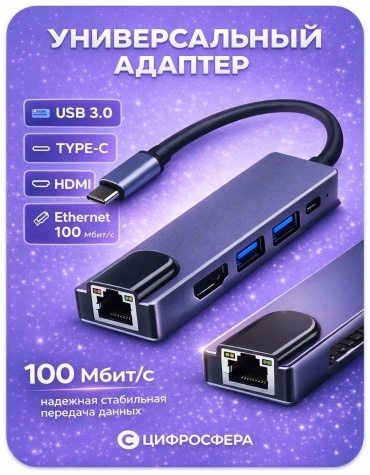 Док-станция Type-C на RJ-45 серый