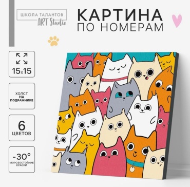 Картина по номерам «Котята»