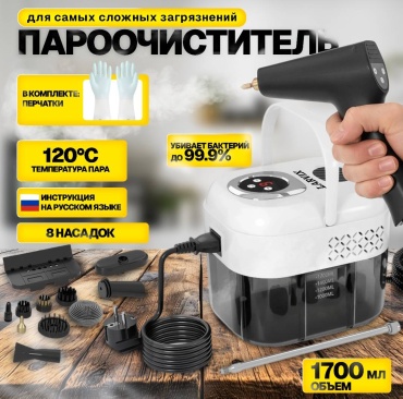 Пароочиститель Larvix 77 белый