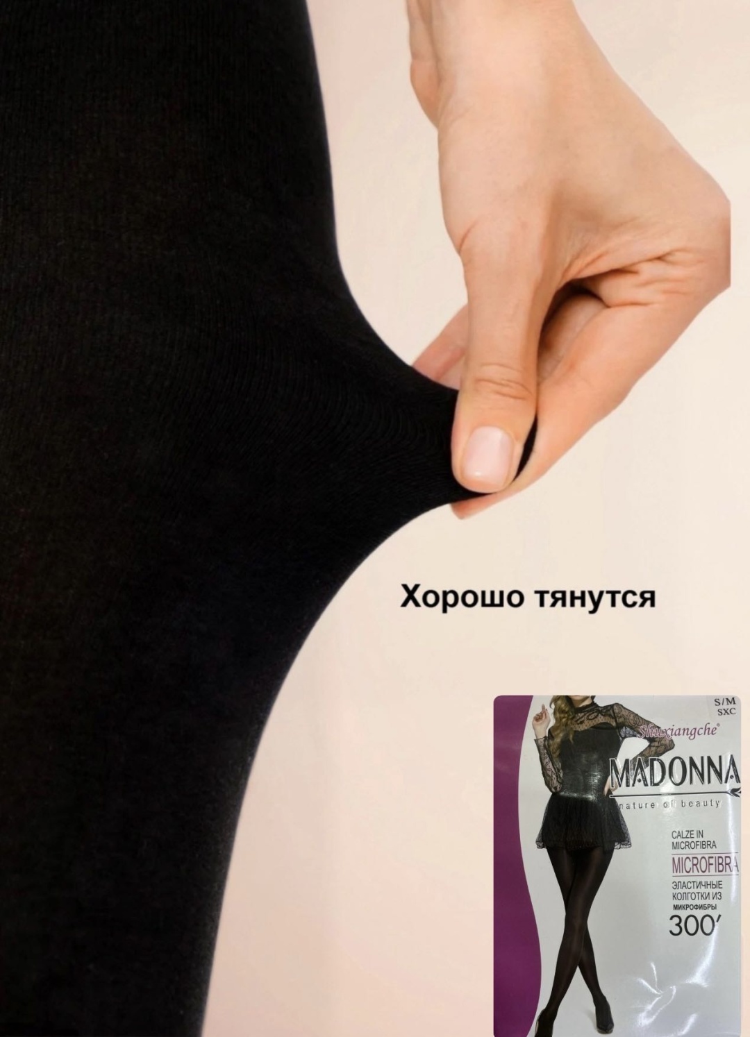 Колготки черный