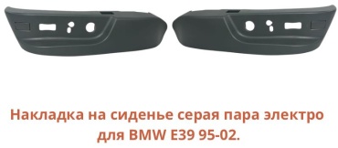 Tiger накладка 5210820724