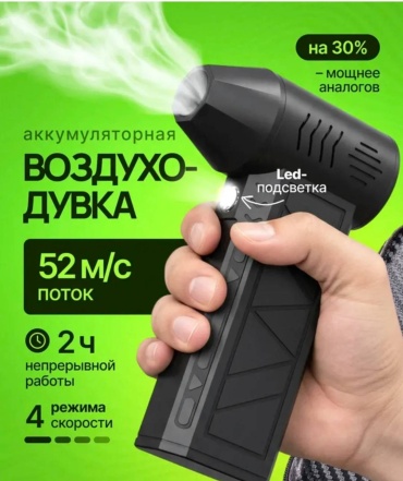 Воздуходувка 065618312