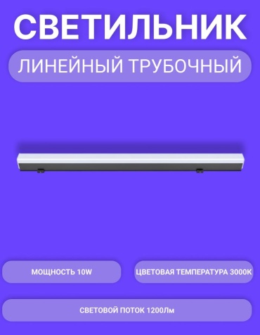 Уличный светильник настенный BestArt LED 10 Вт 10 см