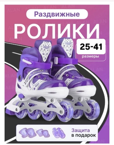 Tehnur Ролик фиолетовый 38-41