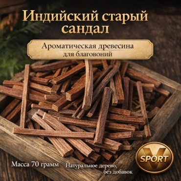V-Sport благовония палочки Сандаловое дерево 70 грамм