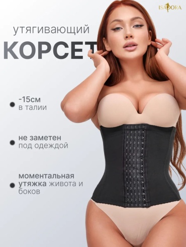 Корсет черный