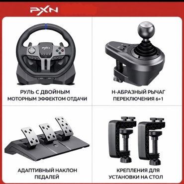 PXN PXN-WHEEL-SET-6P1 черный