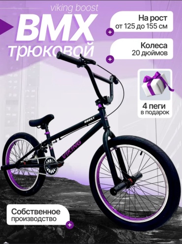 Велосипед VIKING BRZ-BLK 2026 19.5 дюймов черный-бирюзовый