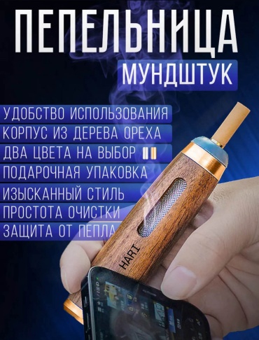 Пепельница 359911232, металлический сплав