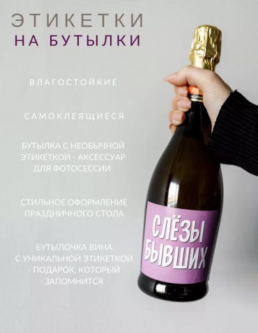 Этикетка TSEH 6 шт
