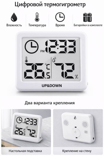 Метеостанция A10 белый