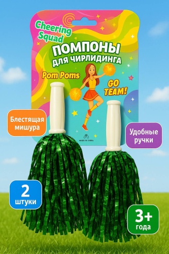 Чирлидинг помпоны «Cheering Squad» (2 шт), зелёный