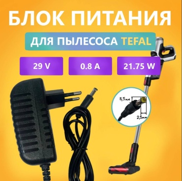 Зарядное устройство 300003472831 для пылесосов Philips FC6400-FC6409, FC6162-FC6172, FC6721-FC6729 1 шт.