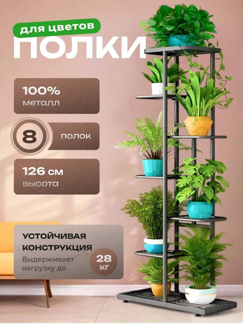 QSD подставка Home UI, металл