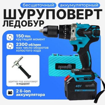 RAMMAX дрель-шуруповерт RMLed150b 48 В
