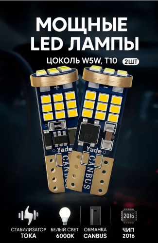 DOMAX T10 Rs2 светодиодная T10, 2 шт