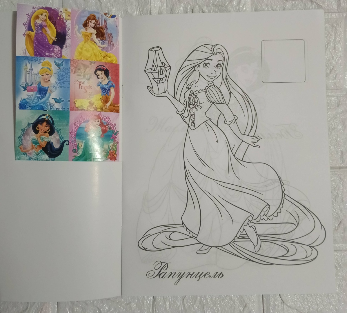 Раскраска