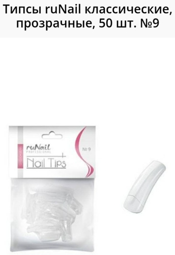RuNail Professional типсы квадрат, мягкий квадрат 50 шт