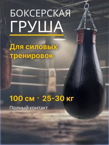 Тренировочный снаряд BOXER 100349087 черный