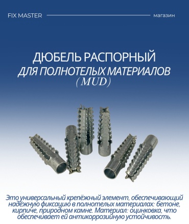Nurmax дюбель универсальный 8х60 мм, 1 шт