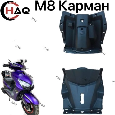 HAQ пластик Карман м8