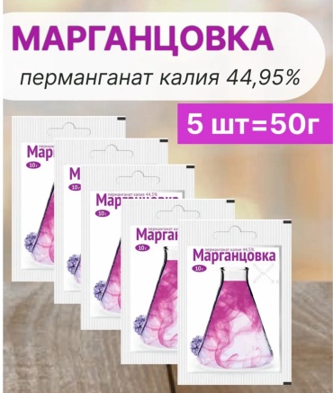 Ваше Хозяйство бактерицид Марганцовка 0.05