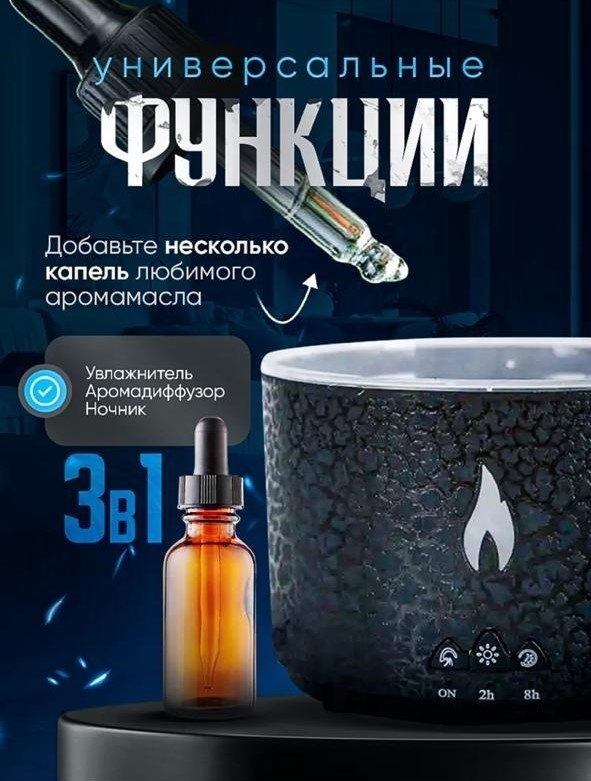 Flame Aroma Diffuser черный