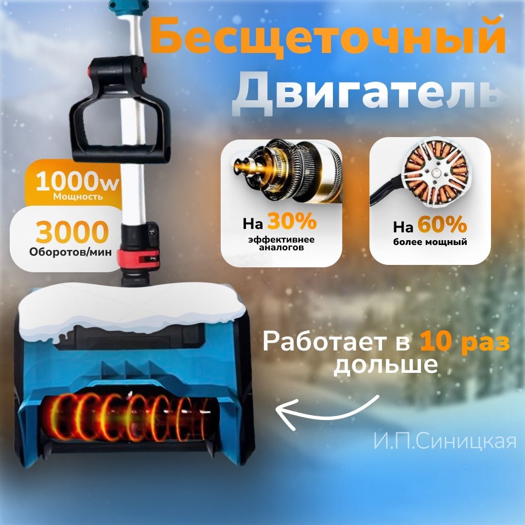 Снегоуборочная машина ARD-2005