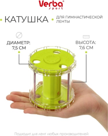Катушка для лент Verba V75 зеленый