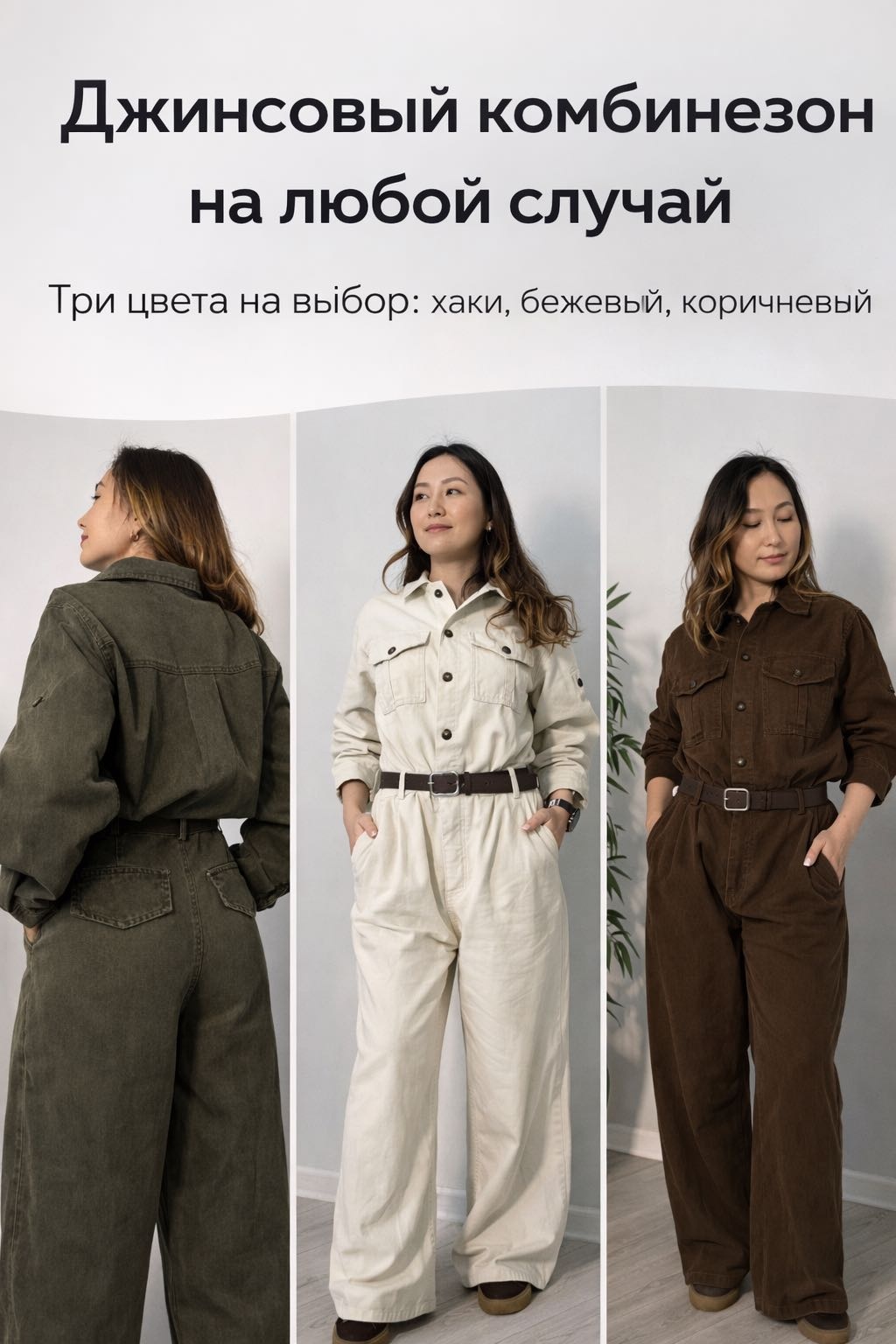 Джинсовый комбинезон белый