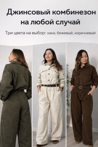 Джинсовый комбинезон белый