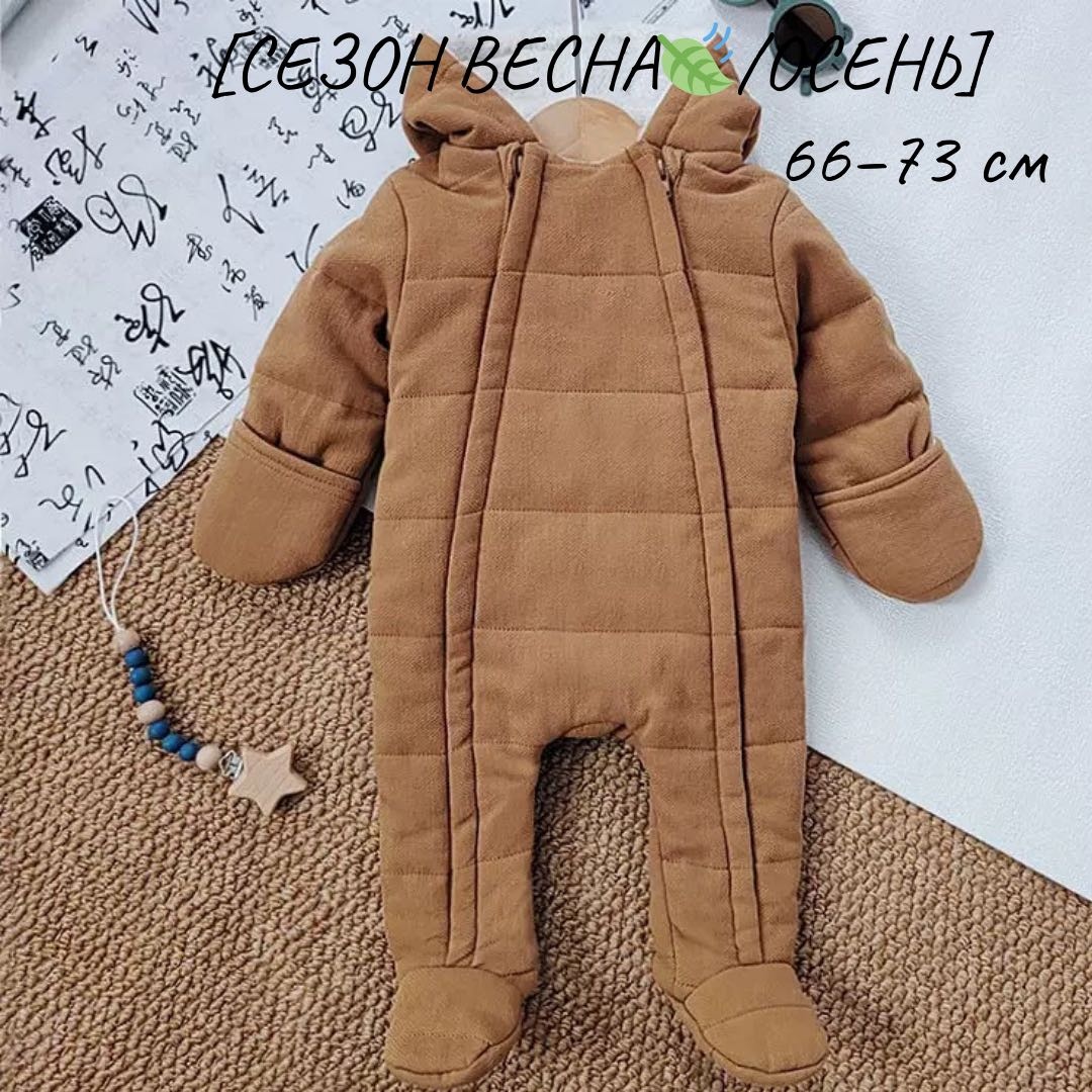 Комбинезон коричневый