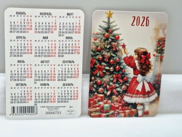 Листовой календарь 2026, 9x6 см