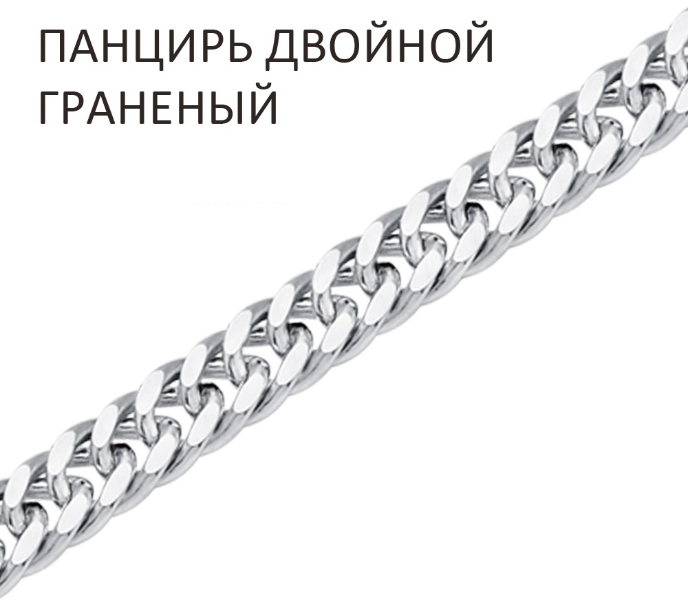 Цепь ВОЗНЕСЕНСКИЙ ЮЗ ДПГ-50 длина 55 см, вес 6.08 г серебро, плетение панцирное
