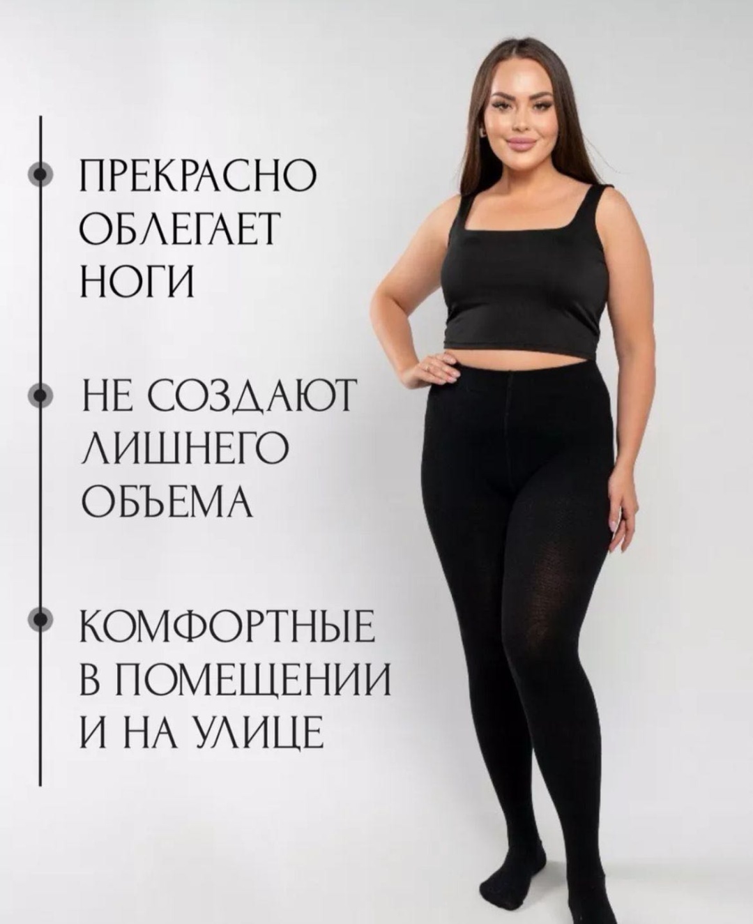 Колготки 2B черный