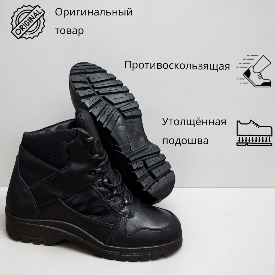 Ботинки черный