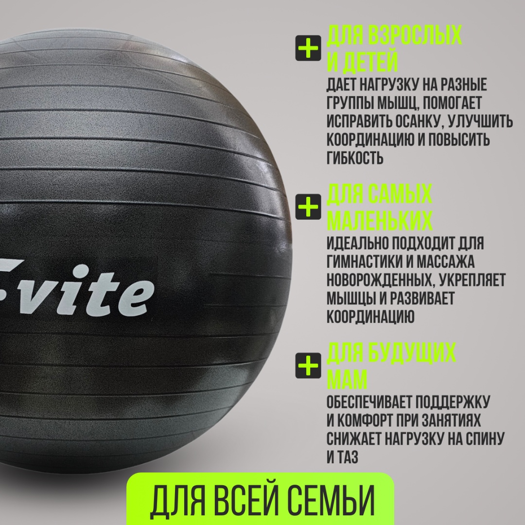 Фитбол G-VITE GV-65BL 65 см черный