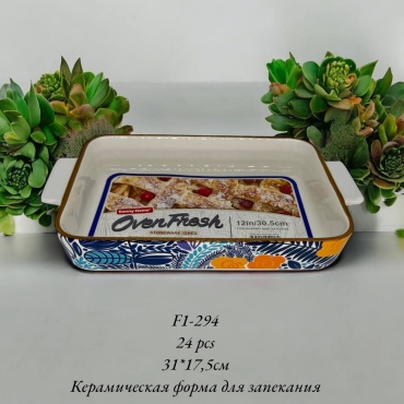 Форма для выпечки, для запекания Danny Home керамика, 1 шт